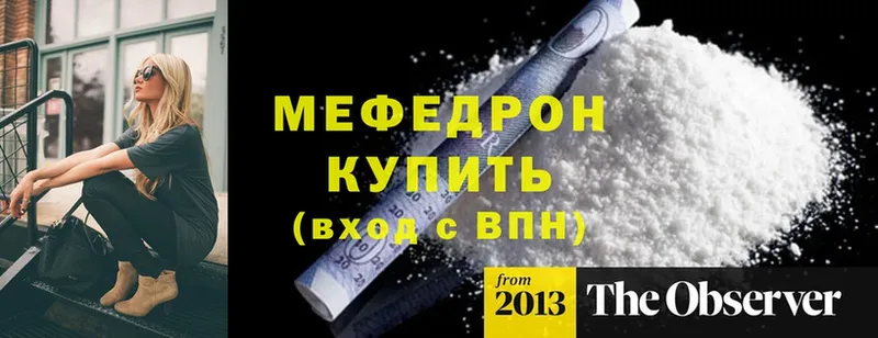 Мефедрон кристаллы  Гороховец 